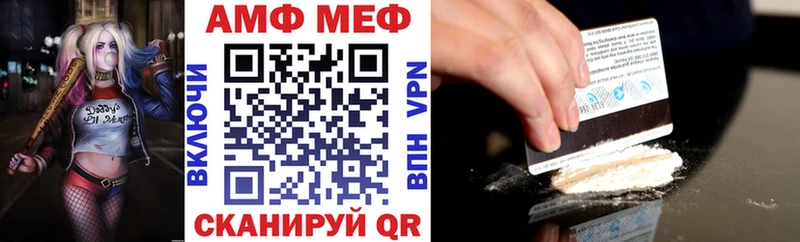 MEGA ТОР Бирюсинск АМФЕТАМИН 97%