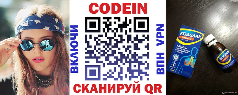 Кодеиновый сироп Lean Purple Drank  Бирюсинск 
