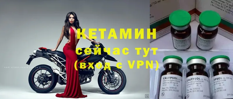 КЕТАМИН ketamine  купить  цена  Бирюсинск 