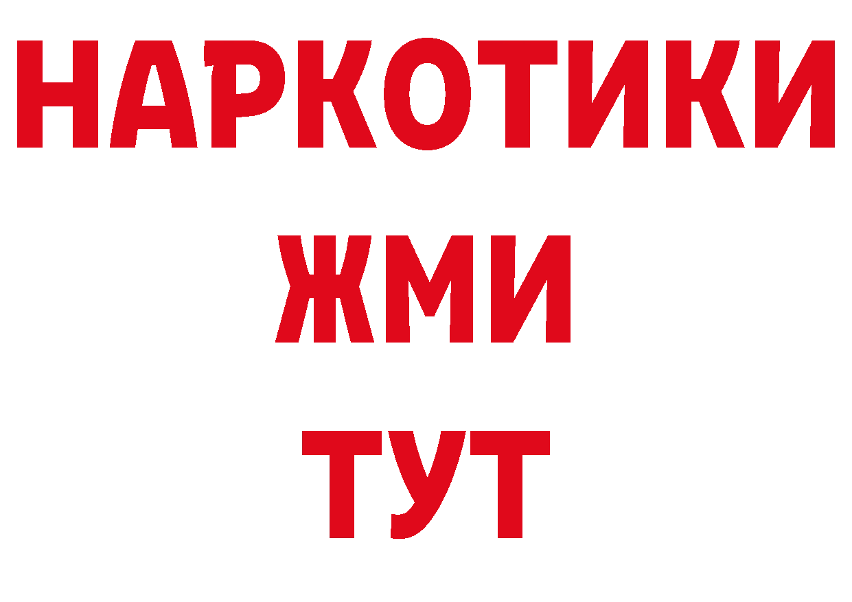 ГЕРОИН гречка как войти сайты даркнета omg Бирюсинск