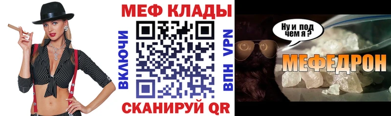 Мефедрон кристаллы  Бирюсинск 