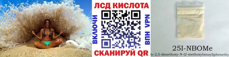 Марки 25I-NBOMe 1500мкг  даркнет сайт  Бирюсинск 